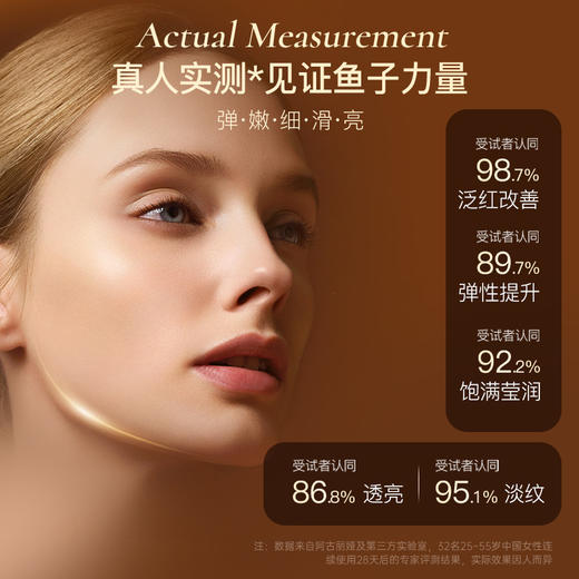 【保湿紧致滋润修护涂抹面膜】奢华鱼子酱抗皱面膜100ml 商品图2