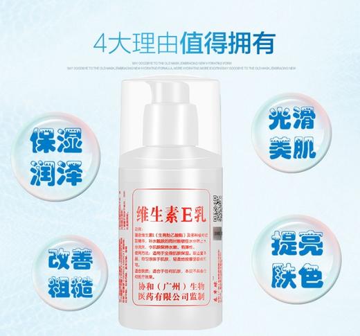 【一瓶润全身！补水保湿】温和安全，维生素e乳身体乳液ve补水保湿滋润护肤维E乳面霜男女通用擦脸控油。ha 商品图1