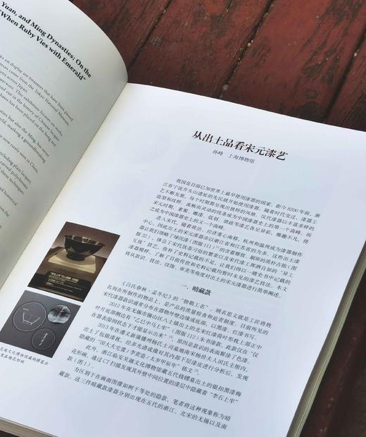 重磅推荐：《红翠斗芳菲：宋元明漆器珍品集》，8开，东京国立博物馆、上海博物馆主编，上海书画出版社2025年9月一版一印，定价280，售价238元。 商品图6