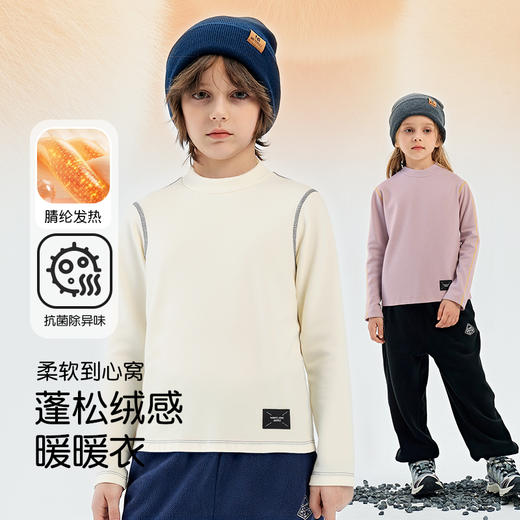 【南瓜拿铁】COO ENERGY秋冬儿童棉羊毛保暖内搭长袖T 110-170 商品图0