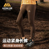 奥尼捷跑步紧身长裤女户外运动训练加绒长裤专业马拉松越野压缩裤 商品缩略图0