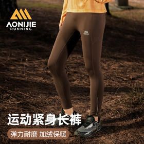 奥尼捷跑步紧身长裤女户外运动训练加绒长裤专业马拉松越野压缩裤