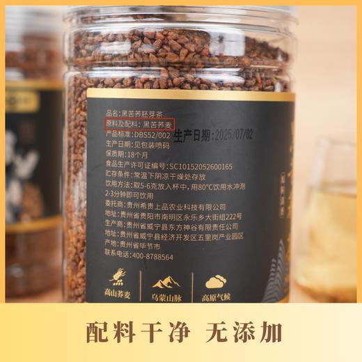 ⁴【贵州威宁苦荞】膳食纤维丰富500g/瓶 YC04-CRMM-XGSC 商品图2