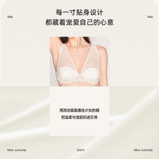 好奇蜜斯性感纯欲内衣女可外穿内搭大胸显小胸薄文胸罩套装防下垂  德文 商品图1
