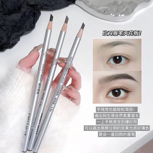 【化出气质眉❗ sweetmint硬芯眉笔顺】滑流畅妈生根根分明砍刀眉笔黑棕色不易脱色易上色新手平价彩妆 商品图1