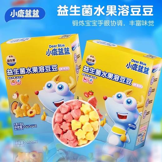 小鹿蓝蓝溶豆类合集 商品图0