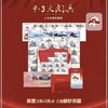 预定！中国9.3大阅兵邮票、首日封及纪念钞券大全套珍藏册！ 商品缩略图0