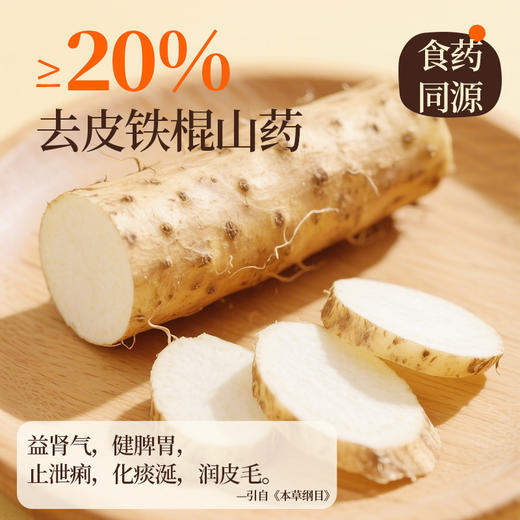 【积分兑换】江中猴姑米稀胡椒米糊15天装高钙营养胃黑胡椒 15包/450克/盒 2025年9月生产/保质期12个月 积分兑换 商品图3