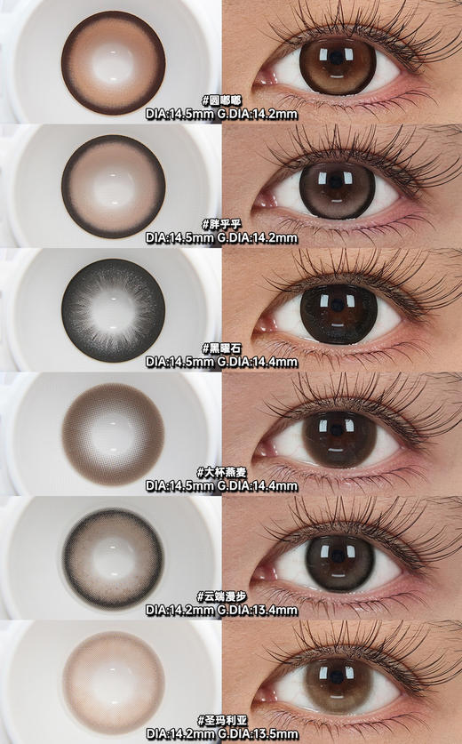 日抛活动：Hancon韩视活动日抛新品活动 商品图0