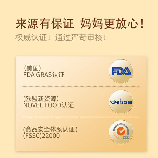 利普乐DHA藻油糖果 | 源自纯净藻油，告别鱼腥味，营养更易吸收-藻油目前无库存 25号正常发货 商品图3