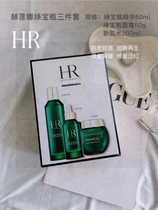 HR绿宝瓶三件套配专柜手提袋 商品图0
