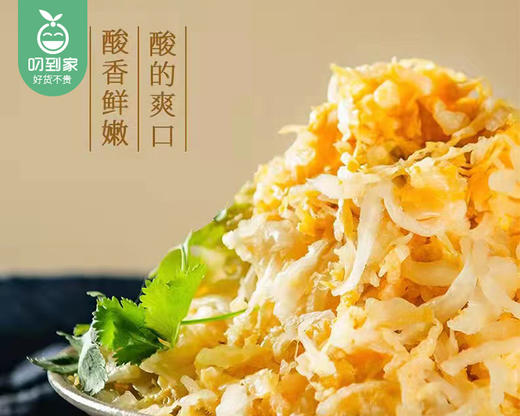 荷马酸菜（东北酸菜）/1份（500g*2包）生产日期：25年11月补单专用 商品图2
