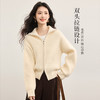 【10/1新品】熙世界仿驼绒坑条毛衣开衫女秋冬2025新款双头拉链翻领针织短外套 商品缩略图1