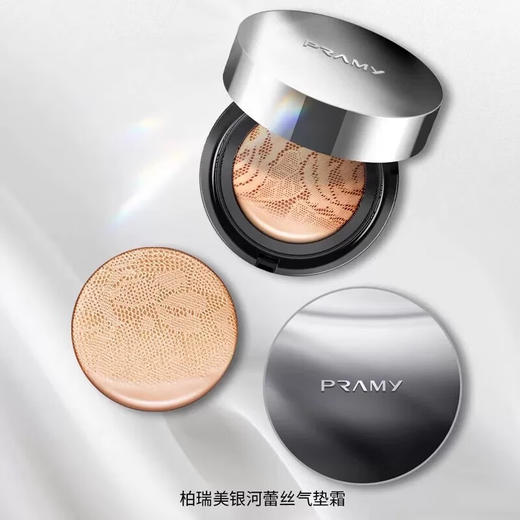 柏瑞美银河蕾丝气垫霜15g*2 商品图0