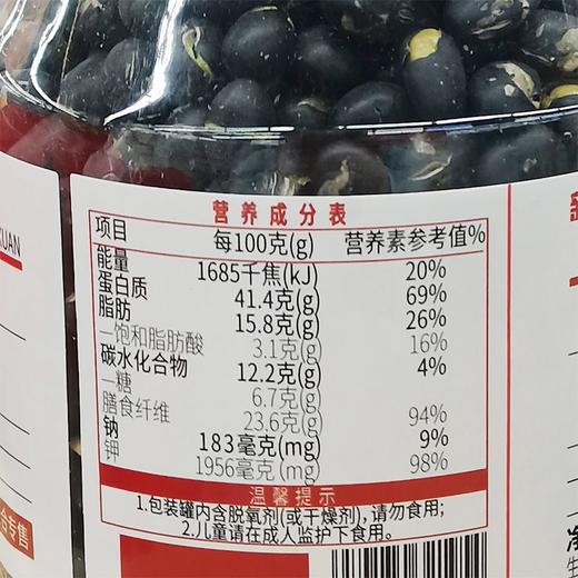 T五合新馋派230g盐味黑豆 商品图1