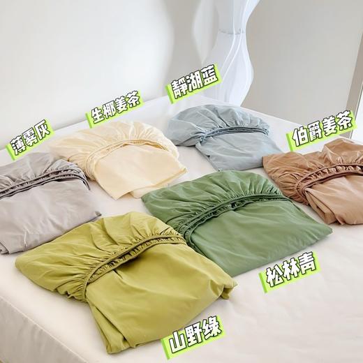 亚D同款 【深睡体验 纯色全棉床笠】自然的干爽柔软 精梳纯棉 A类面料裸睡无忧 LYZ 商品图5