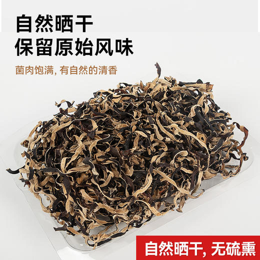 白背黑木耳丝 100克/包  A-5300  姚淑先 商品图1