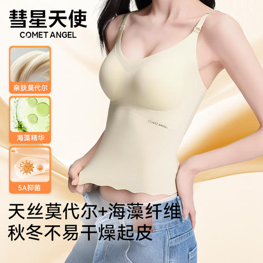 彗星天使小奶皮吊带女免穿文胸内搭3D支撑不跑杯一体式背心打底衫3822# 商品图3