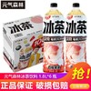 元气森林冰茶 白桃茉莉1.8L*6瓶/箱 商品缩略图0