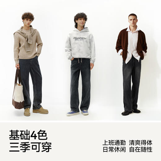 森柔|商场同款森马牛仔裤男冬季棉弹宽松直筒裤2025新款抽绳裤子 商品图3