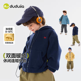 儿童奥粒绒外套嘟嘟家男童女童秋季连帽上衣宝宝秋冬衣服婴儿童装