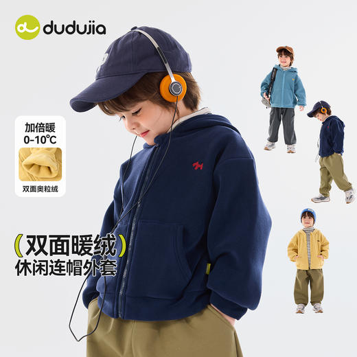 儿童奥粒绒外套嘟嘟家男童女童秋季连帽上衣宝宝秋冬衣服婴儿童装 商品图0