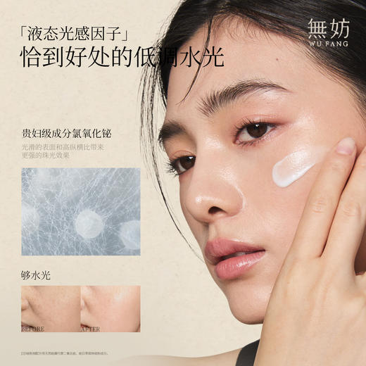 「限时折扣」无妨水感舒缓妆前乳 60g大容量 保湿控油 服帖不卡粉隐匿毛孔 商品图4