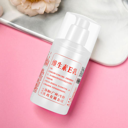 【一瓶润全身！补水保湿】温和安全，维生素e乳身体乳液ve补水保湿滋润护肤维E乳面霜男女通用擦脸控油。ha 商品图3