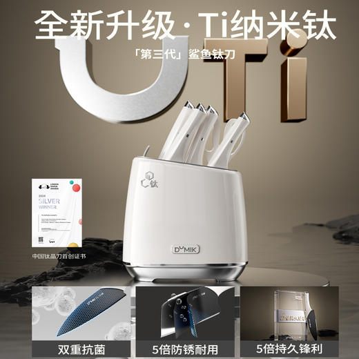 DUMIK中科德马克鲨鱼系列钛刀套装六件套D-DS06T43 商品图1