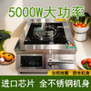 【MLT】商用5000W电磁炉 商品缩略图0