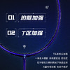 的幸国羽严选均衡之刃焕相羽毛球拍全碳素纤维超轻4u专业训练球拍 商品缩略图3