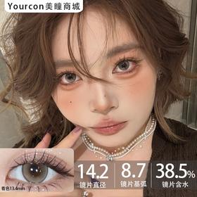 Onlycon半年抛·清欢白茶·14.2mm中等着色·2片