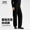 圣得西男士宽松微锥版型休闲裤2025秋季新款复古时尚通勤易搭长裤 商品缩略图2