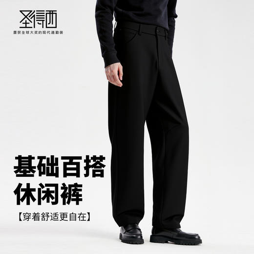 圣得西男士宽松微锥版型休闲裤2025秋季新款复古时尚通勤易搭长裤 商品图2