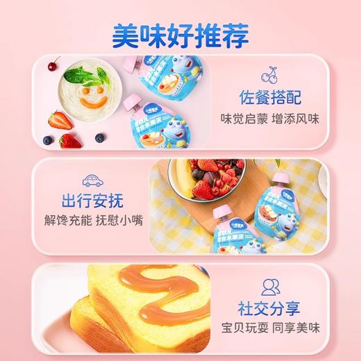 小鹿蓝蓝果泥类合集 商品图2