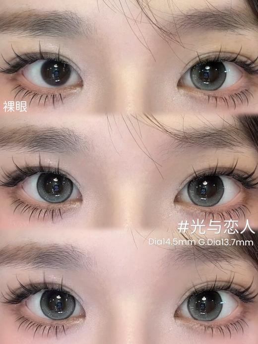 Onlycon半年抛·光与恋人·14.5mm中大着色·2片 商品图1