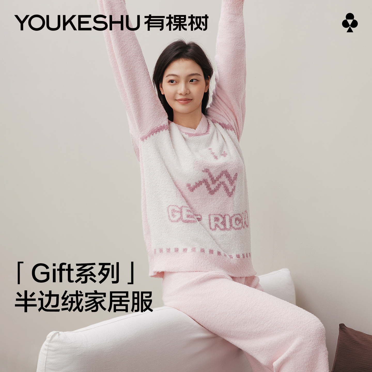 【新品上新】有棵树半边绒抗静电V领套头加厚睡衣女款家居服套装-J1182