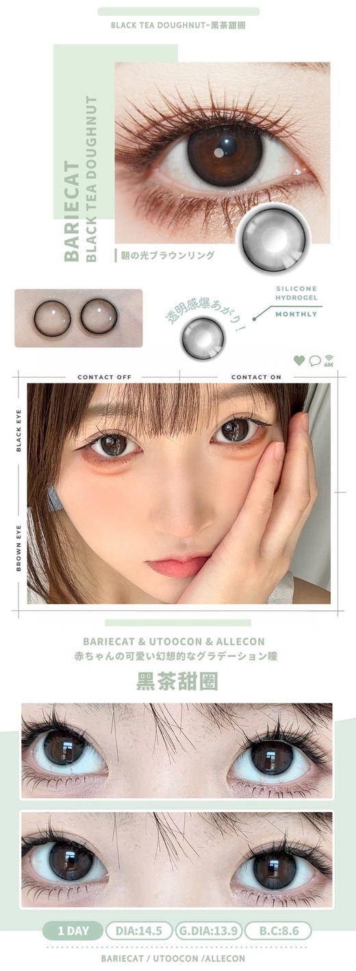 月抛活动：Utoocon全色卡 商品图10