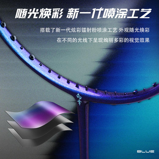 的幸国羽严选均衡之刃焕相羽毛球拍全碳素纤维超轻4u专业训练球拍 商品图1