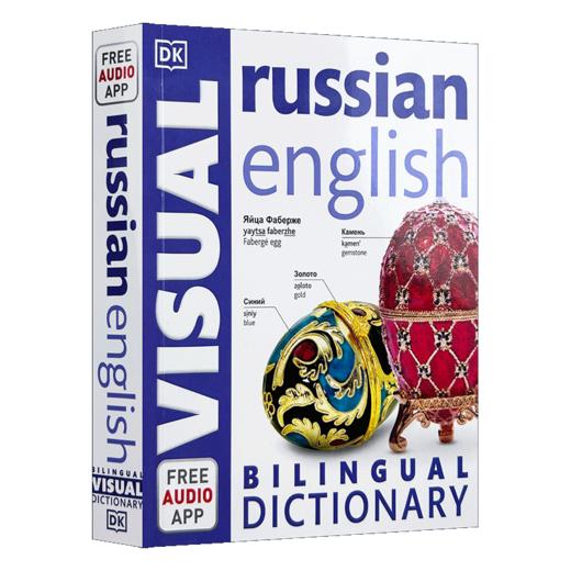 DK俄语英语双语图解字典 英文原版 Russian English Bilingual Visual Dictionary 英文版工具书 进口原版书籍 商品图1