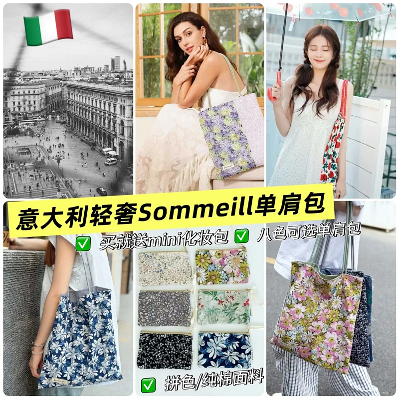 1断货王❗出口转内销❗意大利轻奢Sommeill单肩包✨捡漏收藏级设计款❗绝版买就送mini化妆包❗印花界纯棉鼻祖面料💃优雅的法式风、清新的日系风、甜美的韩风、不羁的美式街头风「一包=四季百搭」