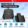 良值 Switch2 NS2 可伸缩充电握把 配件 商品缩略图0