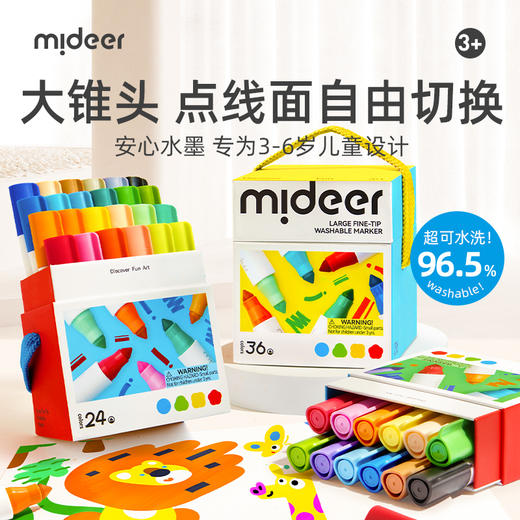 【丸丫专属】mideer丝滑速干蜡笔+水彩笔绘本套装★弥鹿 商品图5