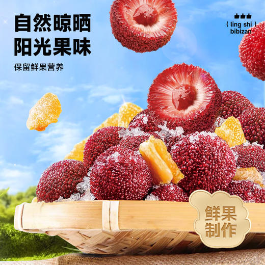 【4袋超值装❗️陈皮杨梅干】甄选品质原料制作，鲜果制作酸甜可口，富含果肉纤维，老少皆宜美味健康无负担，干果脯酸甜橘皮便携休闲办公室解馋零食L-d 商品图2