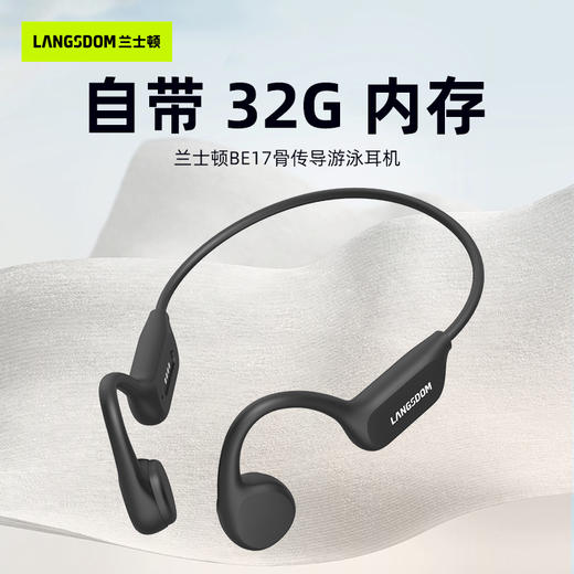 兰士顿水陆双用骨传导运动耳机（BE17）黑色 商品图4