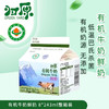 京津冀包邮 当天日期发货 归原 有机全脂纯鲜牛奶243ml*8盒 巴氏 商品缩略图0