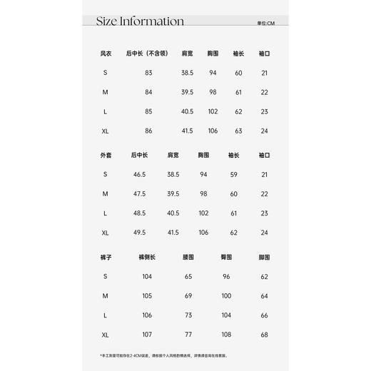 余潇潇【甜心工坊】珠片刺绣皮质翻领长款风衣&短款外套&宽松直筒裤 商品图1