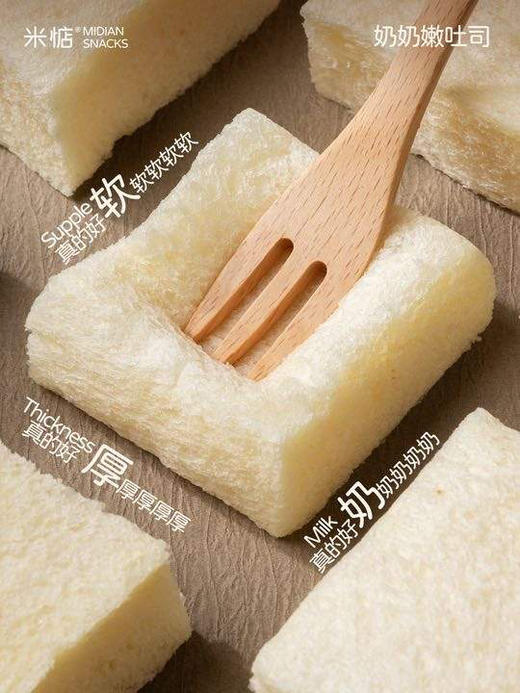 奶香柔软｜奶奶小吐司🍞 商品图5