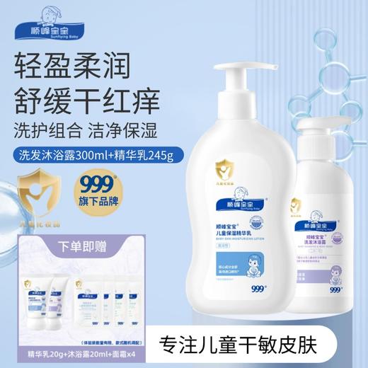 顺峰宝宝洗护组合套装 商品图1