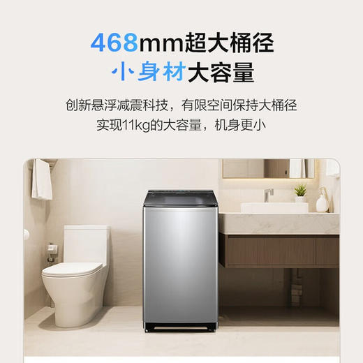 海尔洗衣机全自动家用大容量11公斤纳米微泡净波轮洗衣机 HP电离除菌冷水除螨 468mm大筒波轮洗衣 11公斤大容量+微泡净+HP+直驱+BM27A0 商品图6